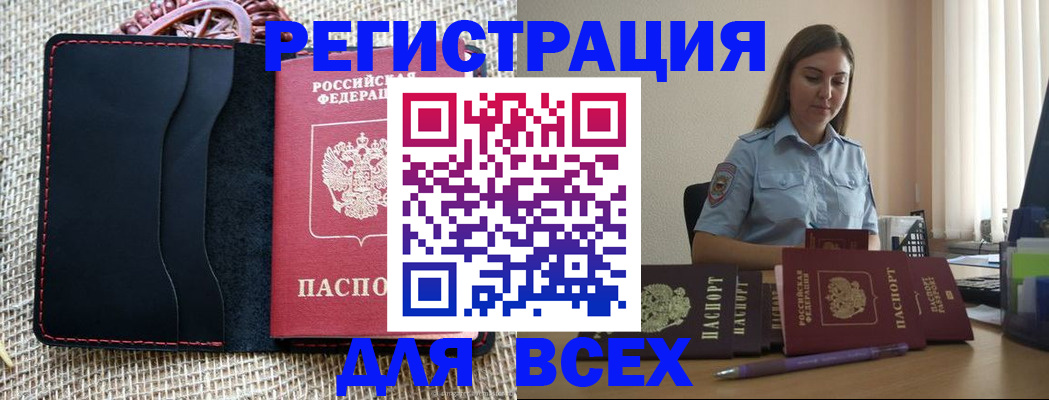 прописка от собственника в Елизово