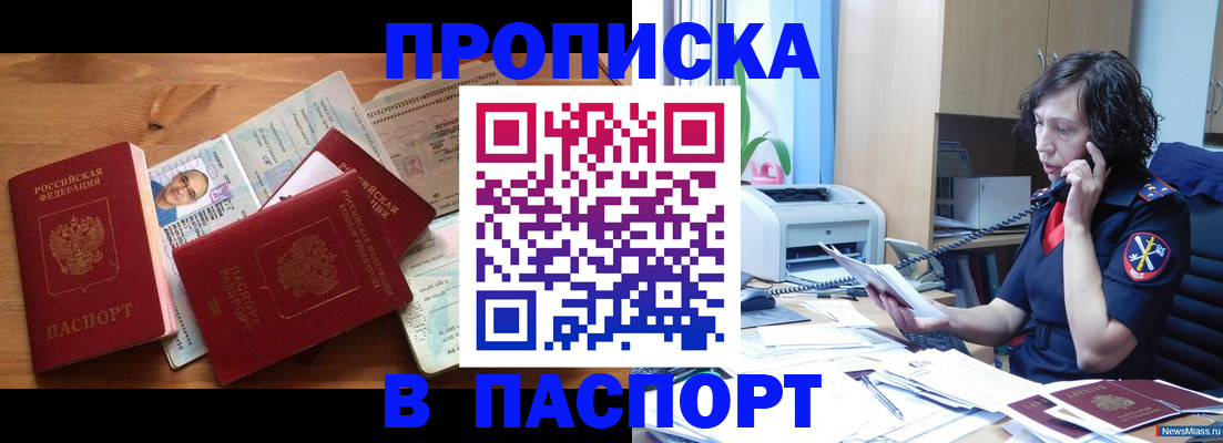 временная регистрация для всех в Елизово