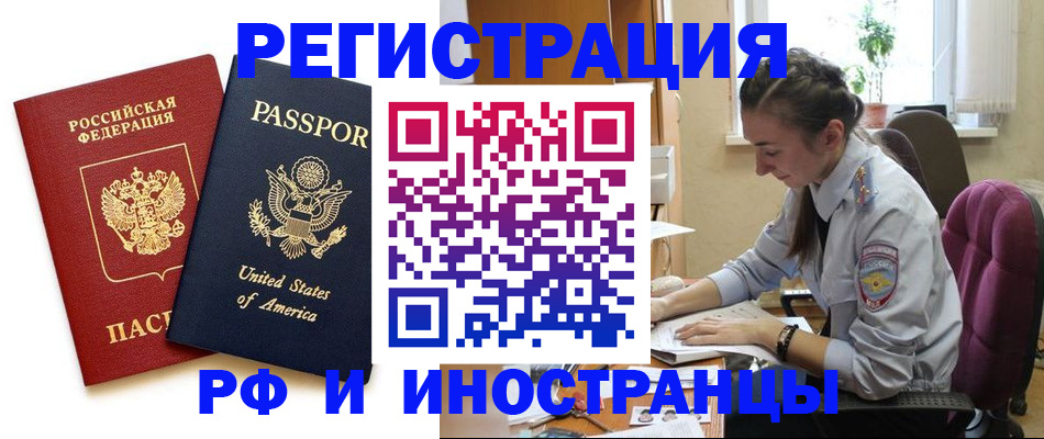 временная регистрация адрес в Елизово