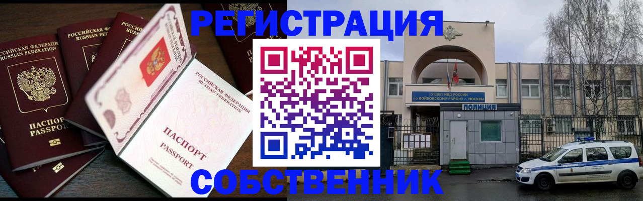 временная регистрация адрес в Елизово
