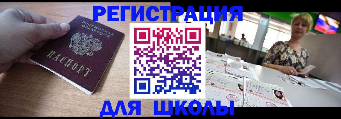 прописка штамп в Елизово